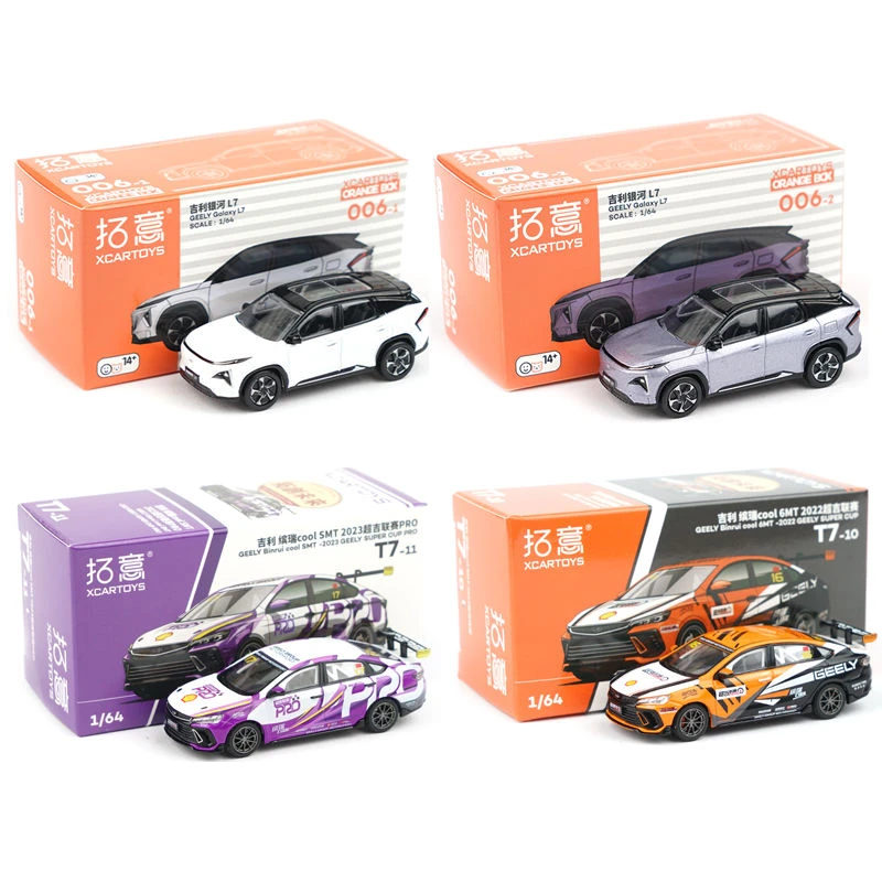 拓意PRO 1/64 微缩模型合金模型玩具 吉利缤瑞cool SMT超吉联赛