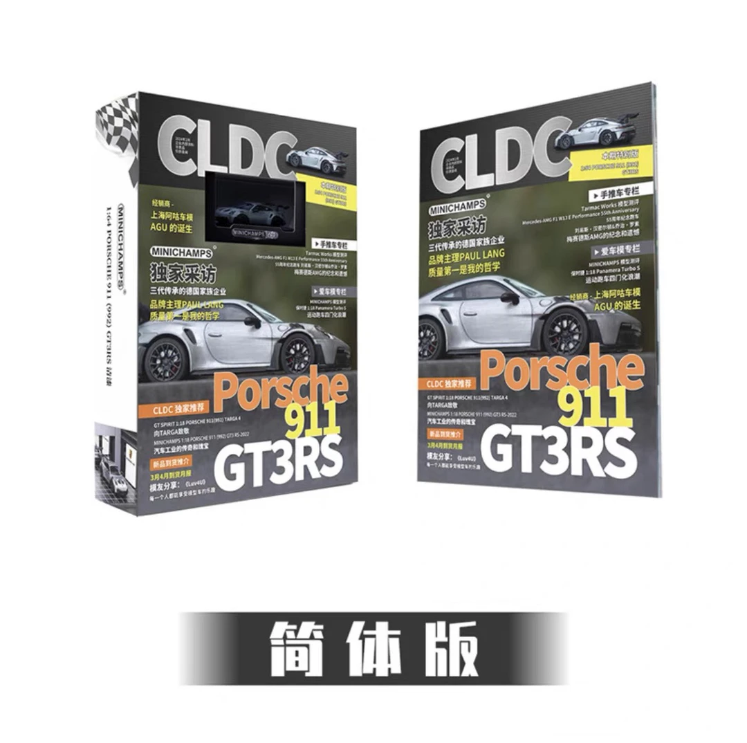 车乐部书中车合金车模第二期迷你切保时捷 第三期minigt