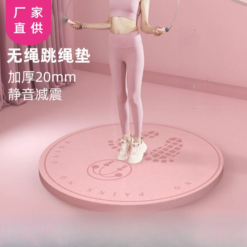加厚跳绳垫隔音家用儿童瑜伽垫防滑健身加宽跳绳静音垫训练无绳