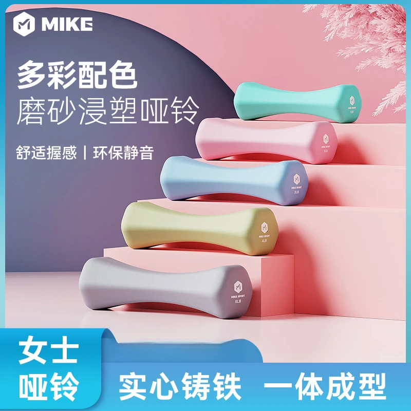 哑铃女士健身家用小哑铃运动器材练臂肌瘦手臂儿童亚铃专业实心