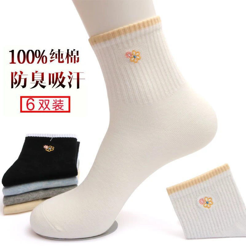 纯色棉袜女纯棉秋冬厚款中筒防臭全棉短筒春秋可爱ins潮女士棉袜