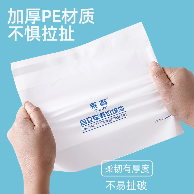 车载垃圾袋一次性防潮防水干湿便捷式袋可立加大家用防漏垃圾桶