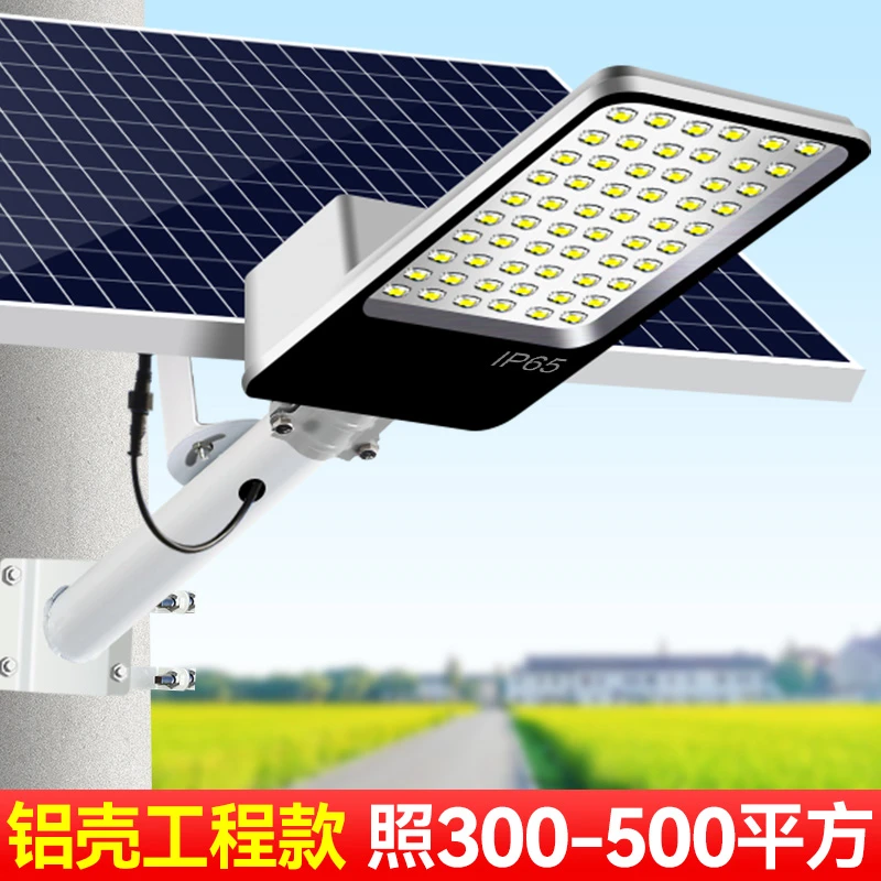 工程款太阳能路灯户外高亮太阳能灯路灯照明灯院子灯超亮防水