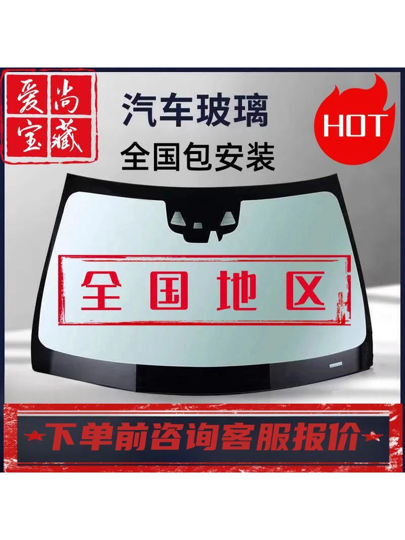 奔驰S280 S300 S320 S350 S400 S450 S500 S600前后挡风玻璃