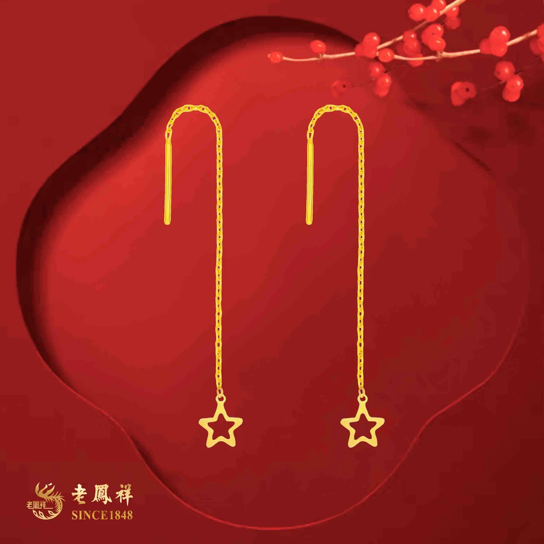 老鳯祥18K金星星耳线老凤祥品牌珠宝AU750五角星幸运星耳线