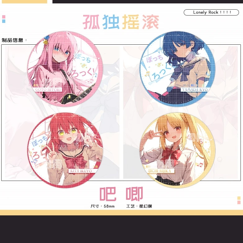 二次元动漫周边孤独摇滚吧唧徽章虹夏后藤一里山田凉喜多郁代谷子