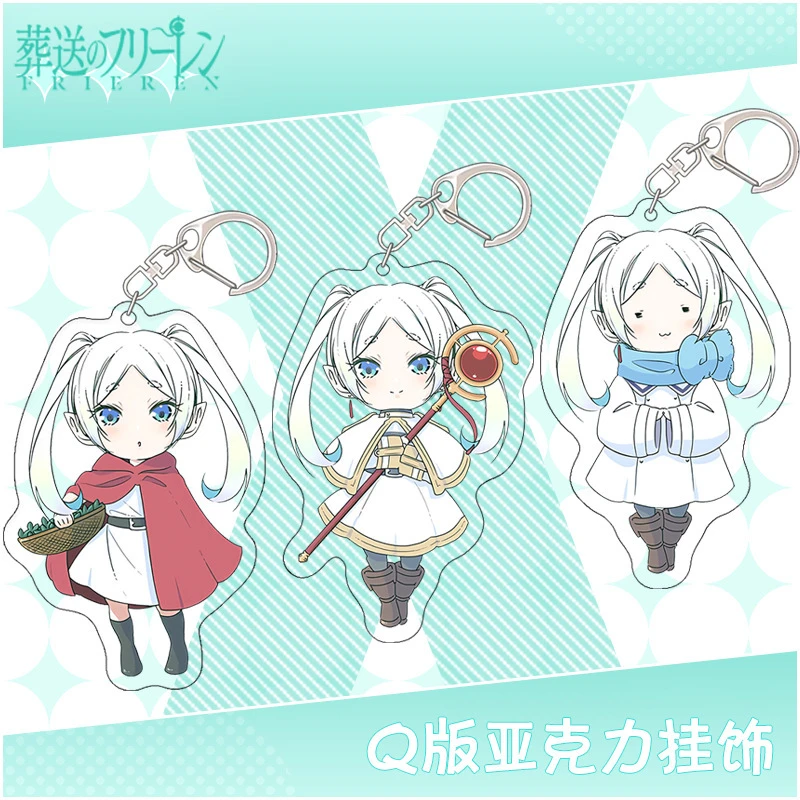 二次元动漫周边葬送的芙莉莲同人双面芙莉莲谷子亚克力夹层钥匙扣