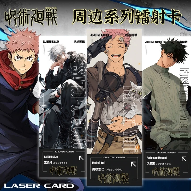 咒术回战二次元五条悟吧唧同人谷子书签狗卷棘镭射票卡片收藏卡牌