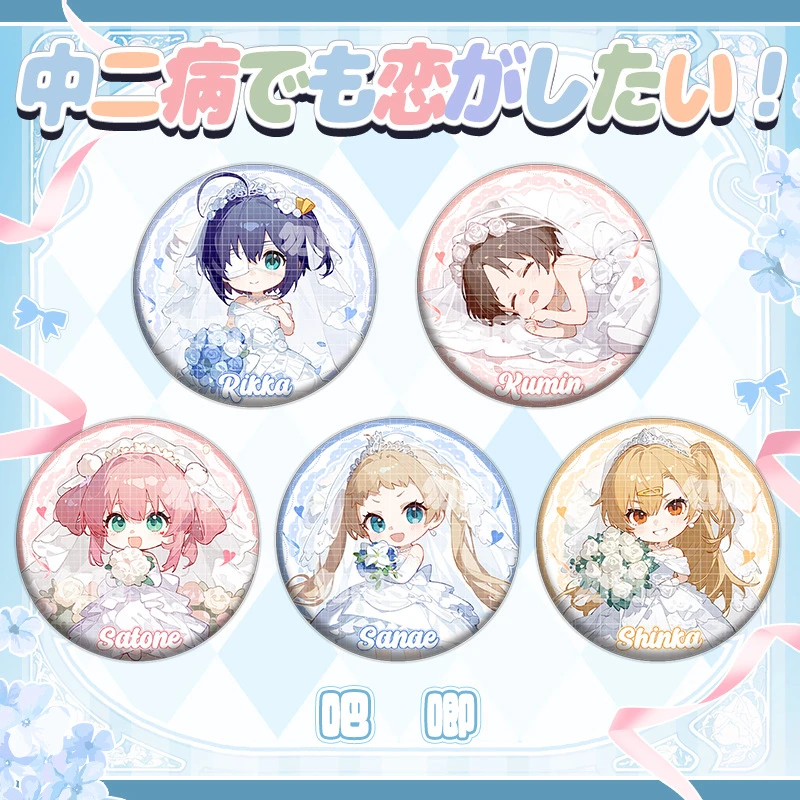 中二病也要谈恋爱二次元徽章吧唧小鸟游六花同人谷子动漫周边礼物