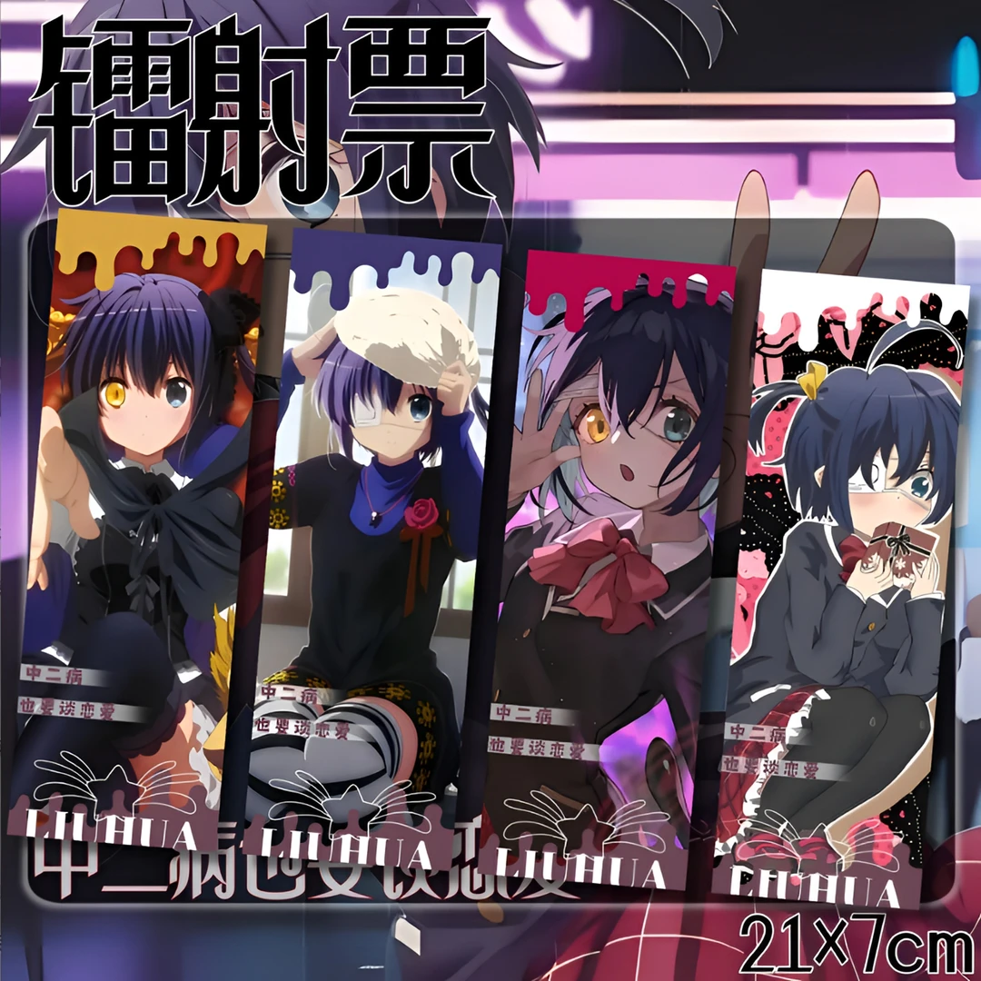 中二病也要谈恋爱镭射票小鸟游六花二次元动漫周边闪卡片新款谷子