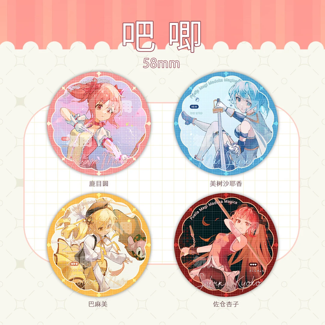 魔法少女小圆徽章吧唧鹿目圆美树沙耶香佐伧动漫周边二次元谷子