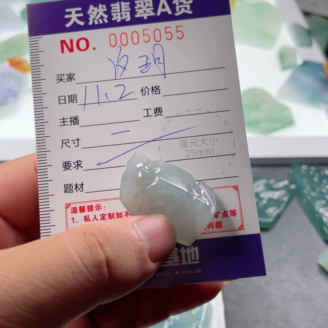 定制翡翠未镶嵌汐**?翡翠