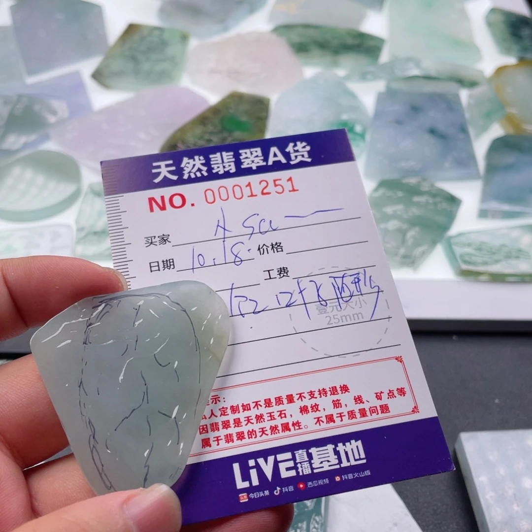定制翡翠未镶嵌小***s翡翠
