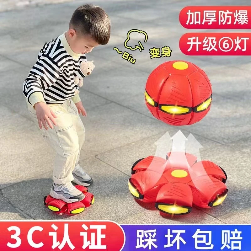 弹力踩踩球魔幻飞碟球脚踩变形球益智儿童室内户外运动球类玩具
