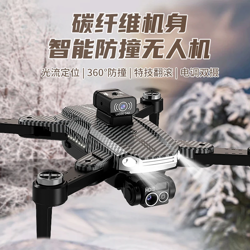 无人机GPS航拍高清光流定位电调摄像避障折叠四轴飞行器儿童玩具