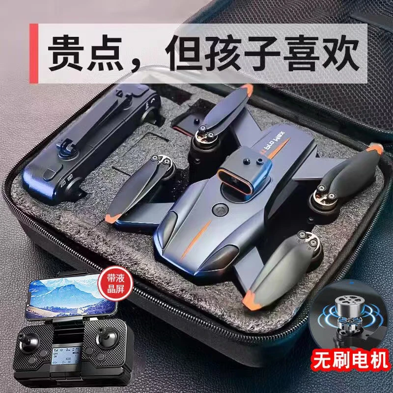 GPS自动返航无人机航拍高清专业无刷超长续航遥控儿童飞机飞行器