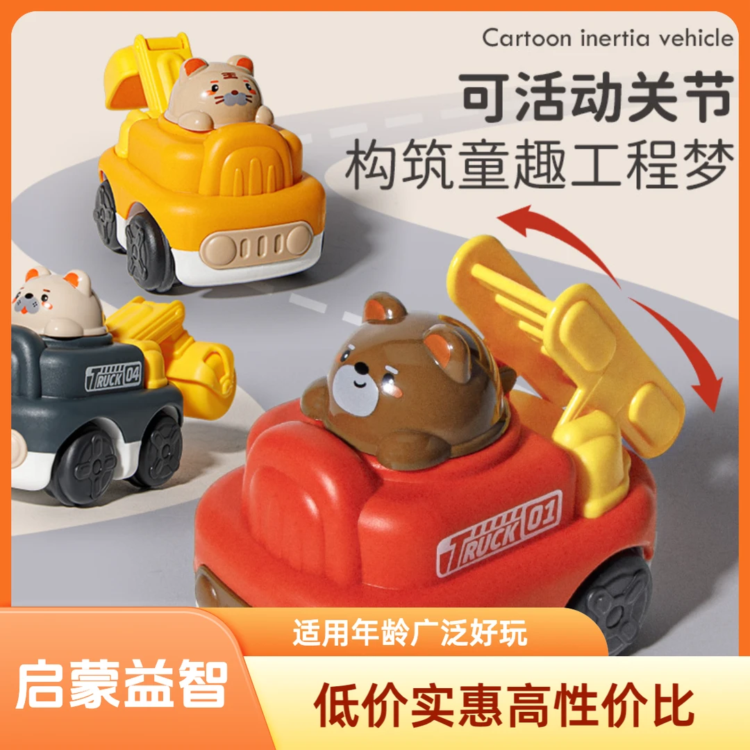 新款萌趣卡通惯性工程车1-2-3岁回力惯性耐摔挖土搅拌车儿童玩具