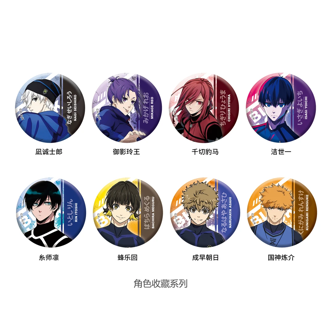 【代拆】同人二创蓝色监狱/排球少年人物吧唧潮玩盲盒