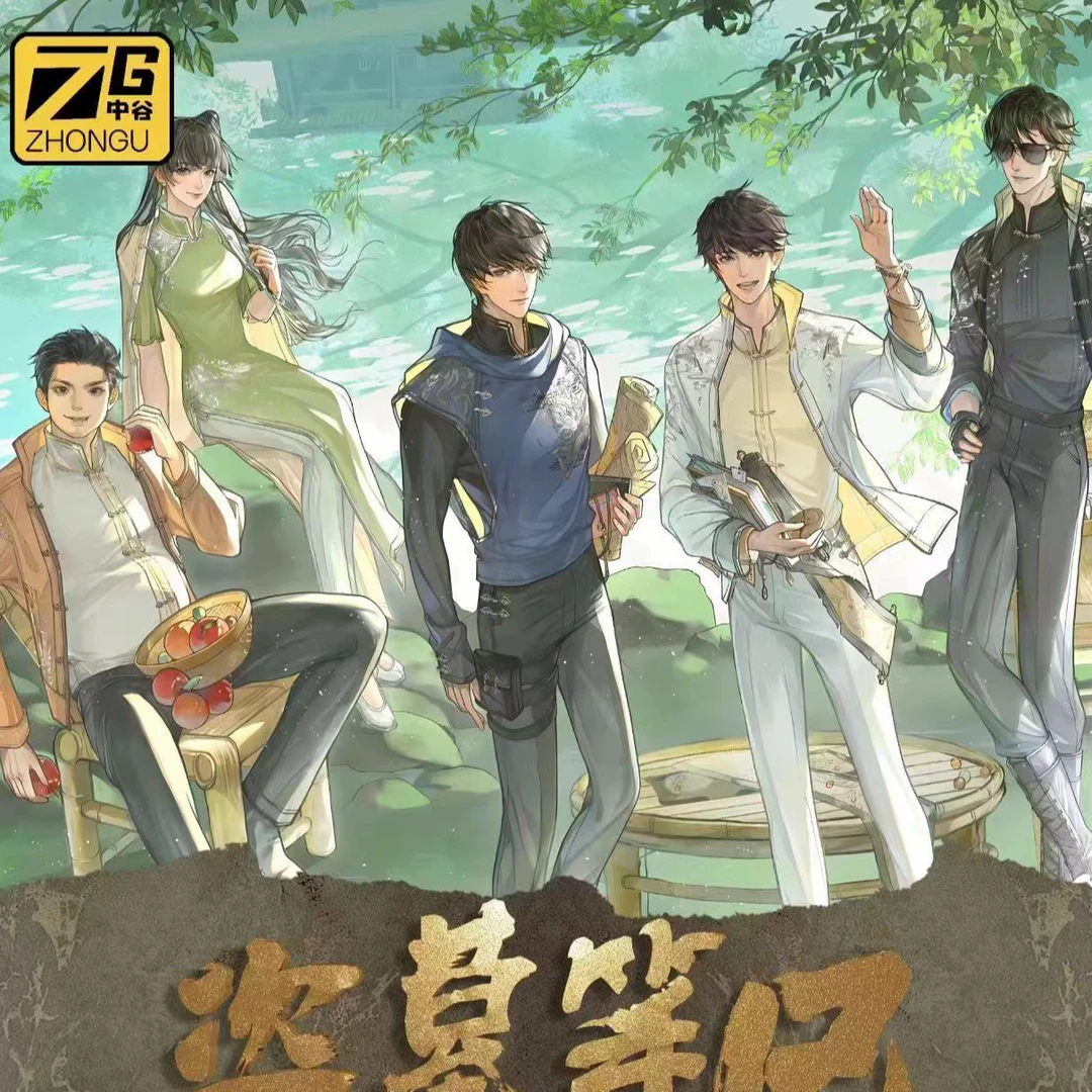 【鲑鱼新人浮浮1K3】1K5中谷《盗墓笔记》同人二创小哥吴邪吧唧【代拆】