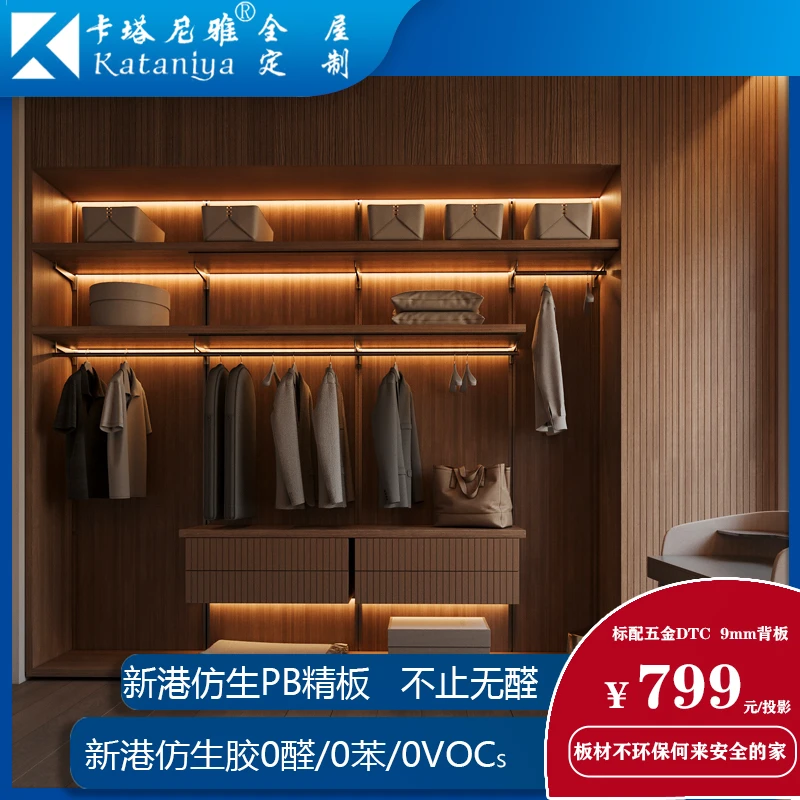 【全屋定制整装】新港防生PB精板不止无醛全屋定制工厂价平方衣柜