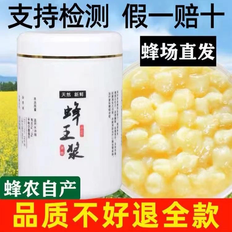 高活性大朵蜂王浆 新鲜现取 冷链发货500g(蜂蜜一瓶+蜂王浆一瓶)