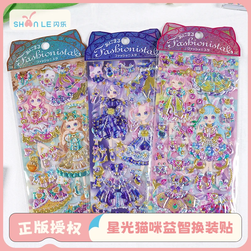 闪乐星光猫咪益智换装贴可爱猫系换衣服装扮反复粘贴裙子手工贴纸