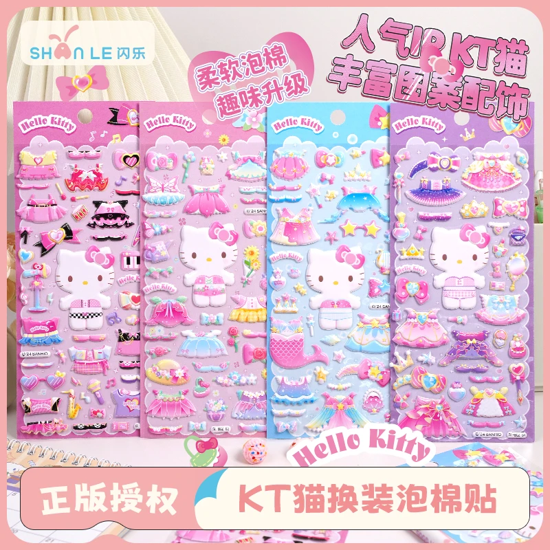 闪乐正版授权三丽鸥KT猫换装泡棉贴纸女孩可爱装扮儿童益智卡通