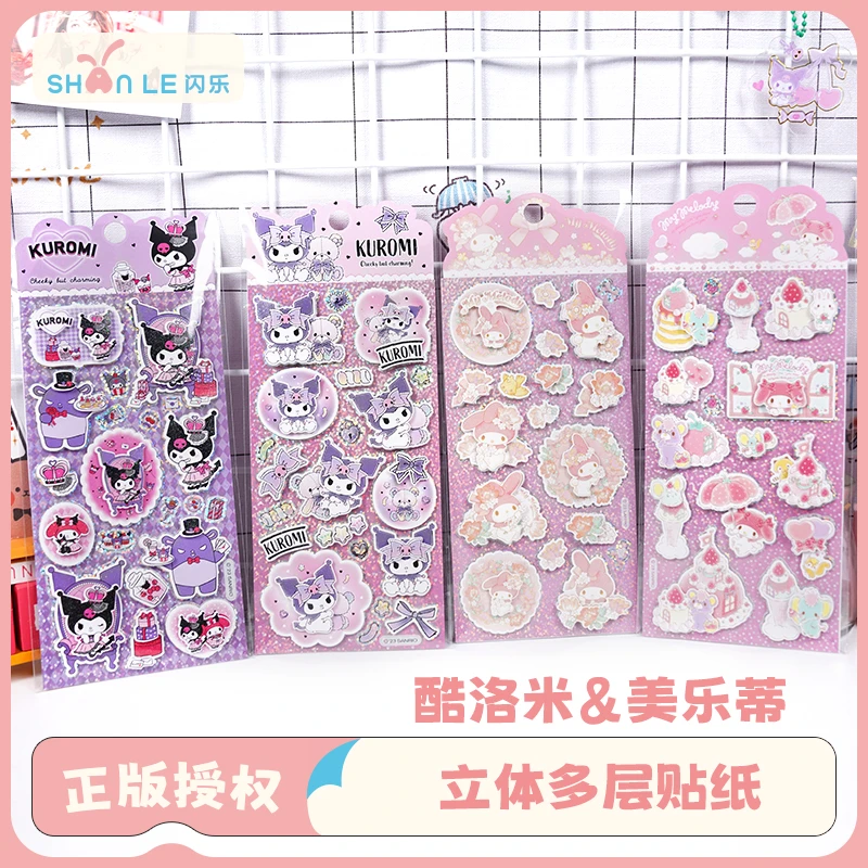 闪乐库洛米&美乐蒂立体多层贴纸儿童贴贴纸ins闪亮款卡通文具装饰