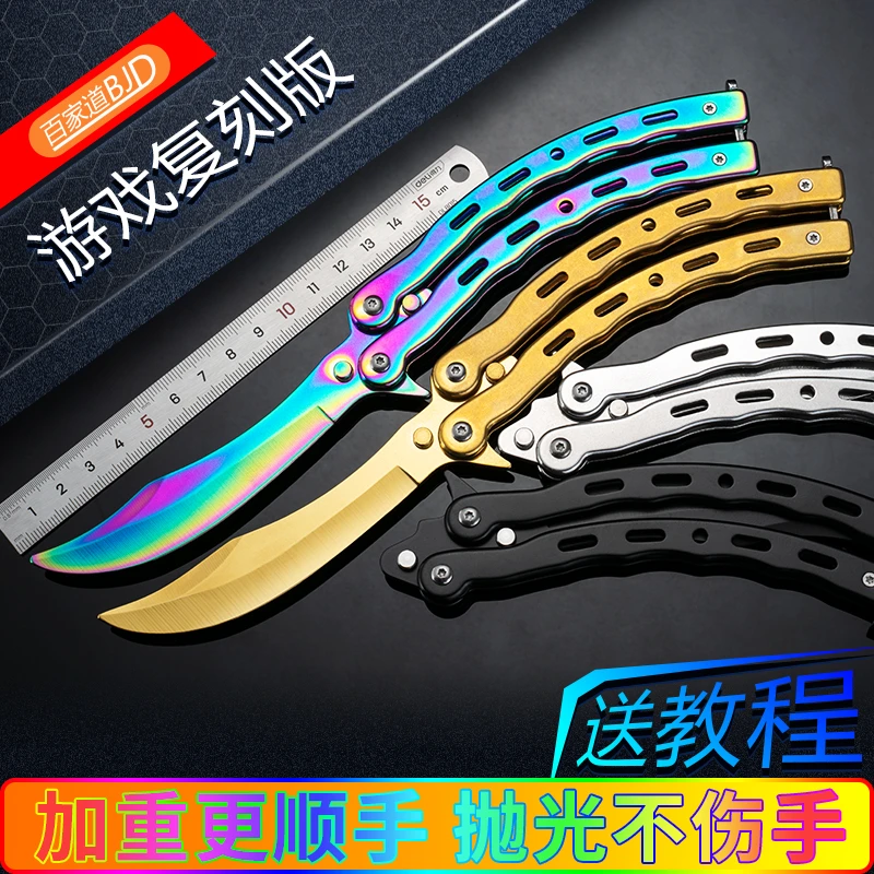 蝴蝶刀CSGO蝴蝶刀游戏模型新手练习刀未开刃免维护折叠户外便携