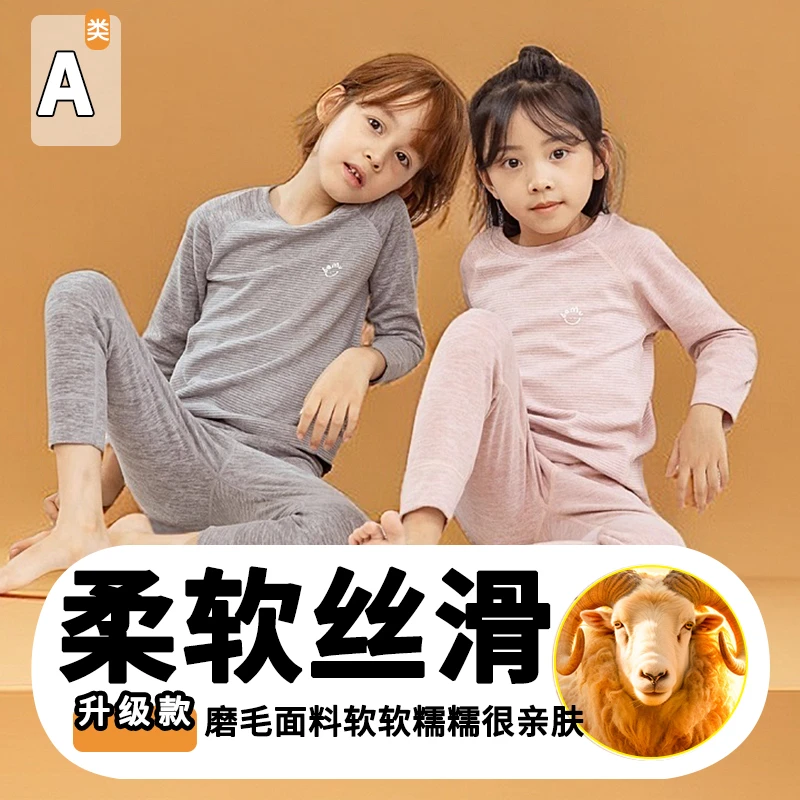 儿童秋衣套装秋衣秋裤女童新款保暖男童内塔德绒内衣家居服秋冬款