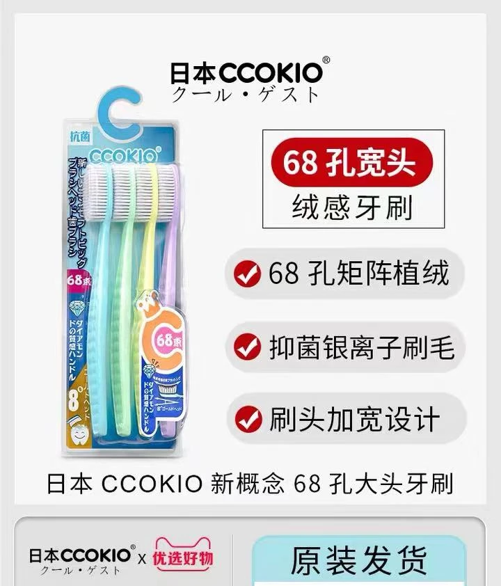 CCOK日本软毛大刷头懒人牙刷家用4只装