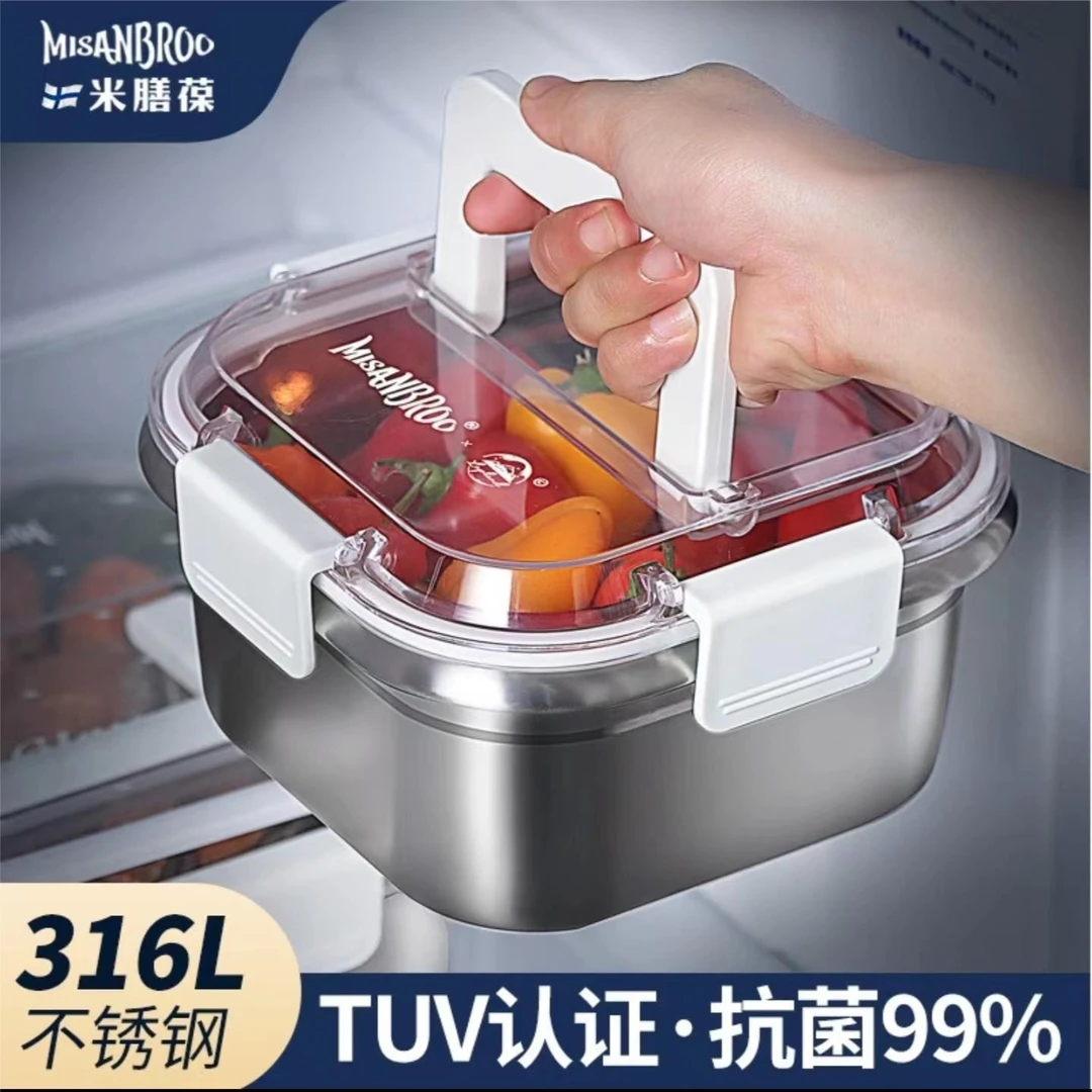芬兰MISANBROO抗菌不锈钢保鲜盒316食品级带盖冰箱收纳保鲜盒密封