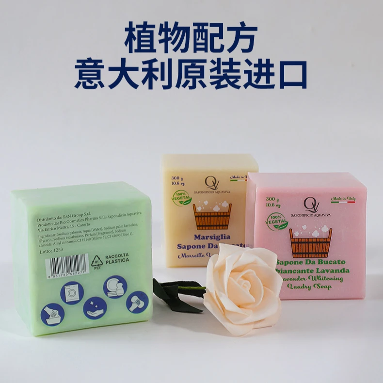 意大利原装进口雷萨尼洗衣皂内衣皂纯植物母婴衣物去污护手留香