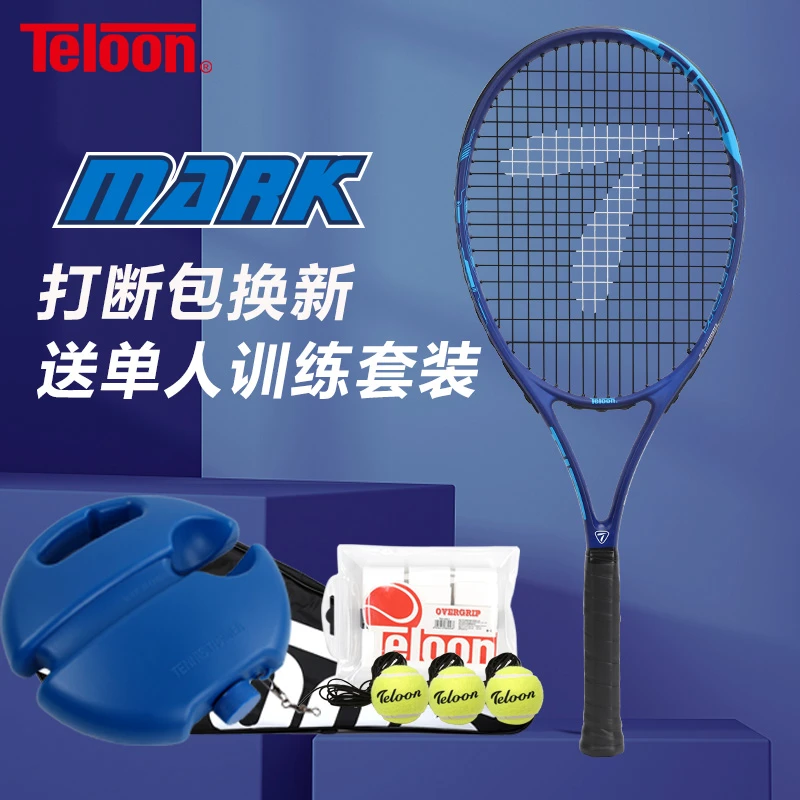 Teloon/天龙初学者网球拍成人自打网球回弹训练球套装