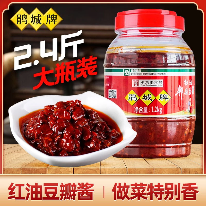 鹃城牌郫县豆瓣酱正宗红油豆瓣酱商用娟城非特级四川裨县豆瓣