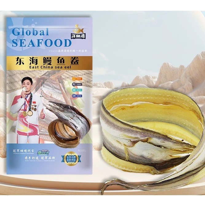 东海鳗鱼鲞 500g/包*2包 （赠品：一包牛肉粒或一瓶海盐黑胡椒）