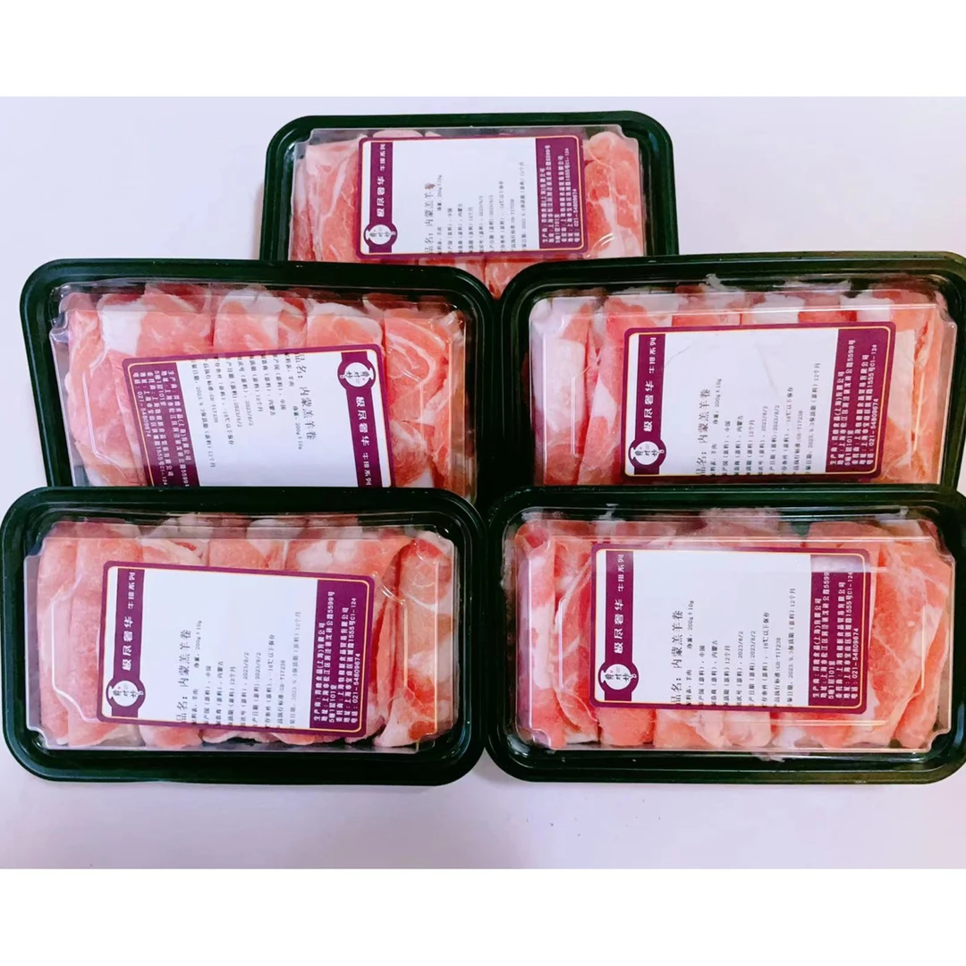 内蒙原切羊肉卷 200g*5盒