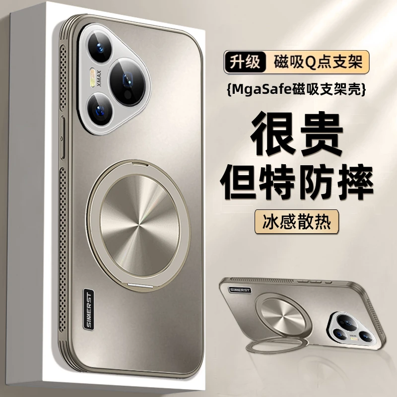 适用华为pura80pro手机壳ultra旋转支架壳镜头全包Pura70磁吸套
