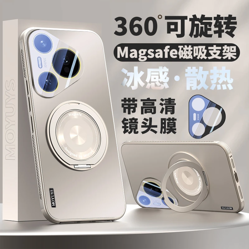 适用华为pura80pro手机壳ultra旋转支架壳镜头全包Pura70磁吸套
