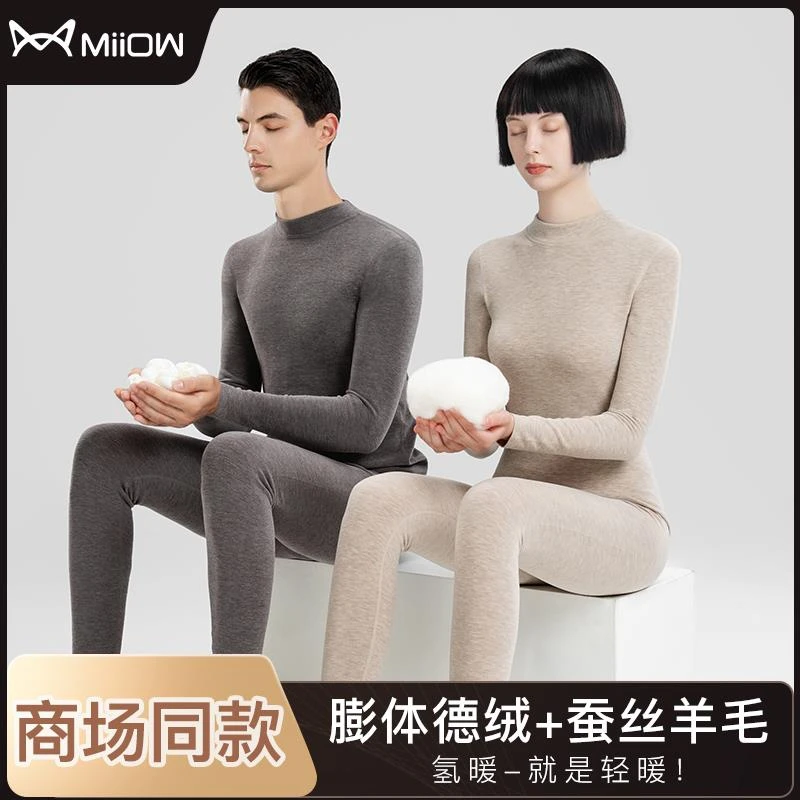 猫人德绒发热发热衣男中领加绒加厚半高领秋衣卫生裤女套装保暖衣