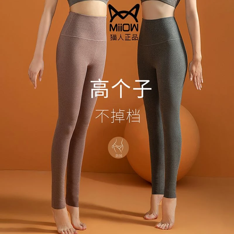 猫人秋裤女高个子加长版秋冬季溥款德绒护膝保暖高腰打底线裤