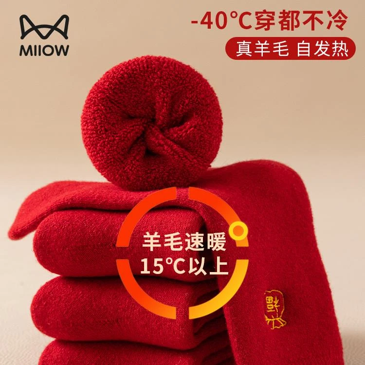 猫人本命年结婚大红色羊绒袜加绒加厚保暖抗寒秋冬鸿运中筒袜