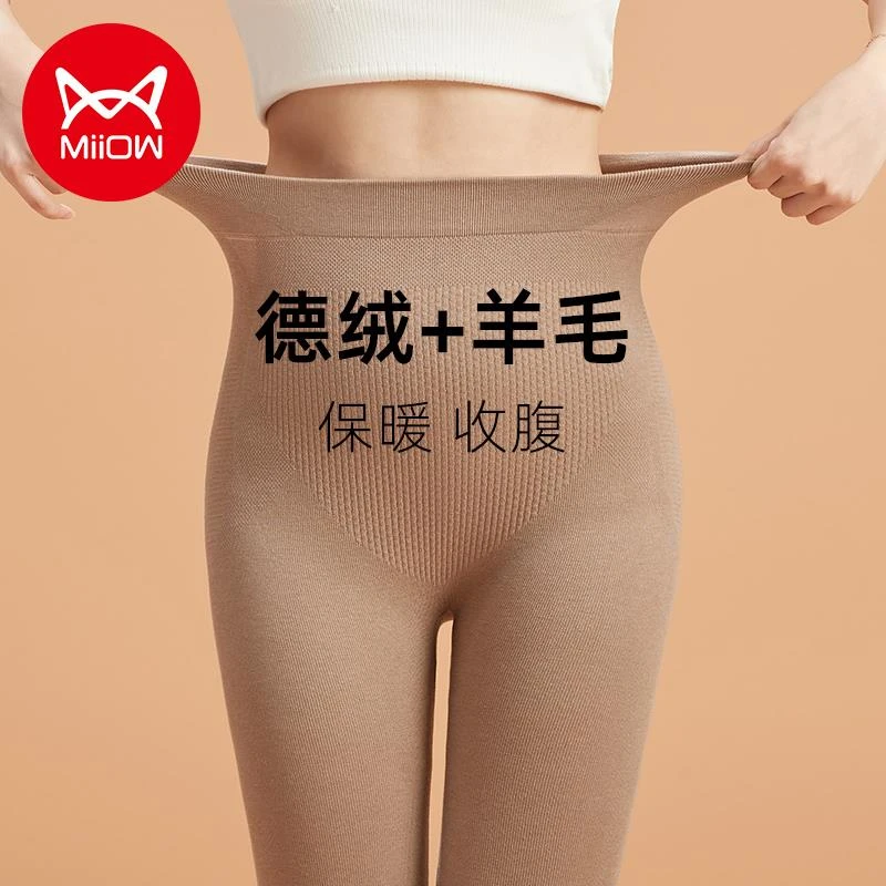 猫人保暖裤女士高腰紧身内穿打底裤德绒发热含线裤衬裤秋冬季