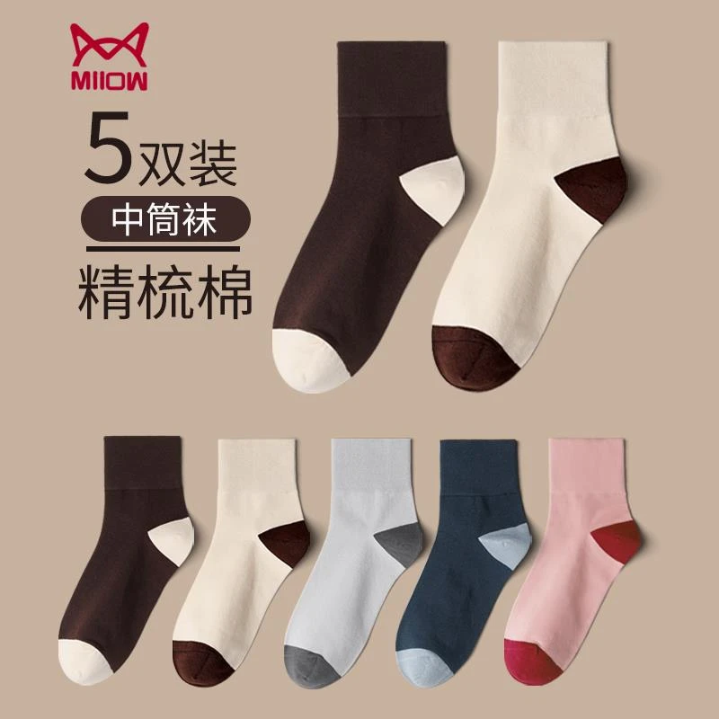猫人袜子男中筒袜秋季防臭吸汗100%正品袜青少年秋冬潮流长筒袜