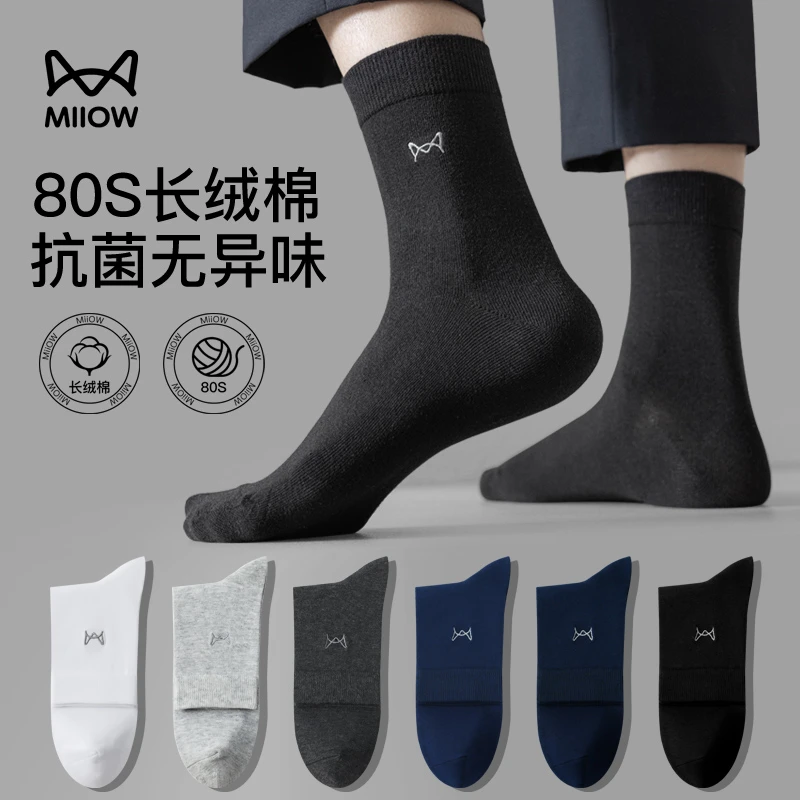 猫人袜子男士夏季薄款中筒抑菌商务吸汗防臭袜子100%男袜