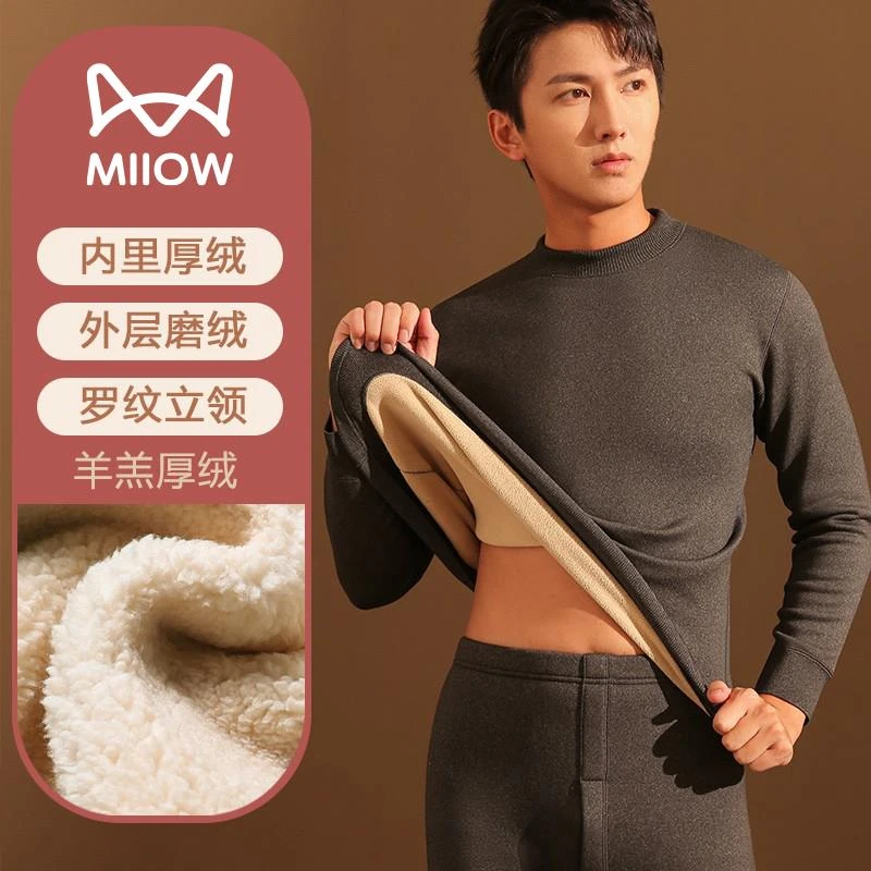 猫人发热衣男士加绒加厚秋衣卫生裤套装半高领上衣单件上身打底衫