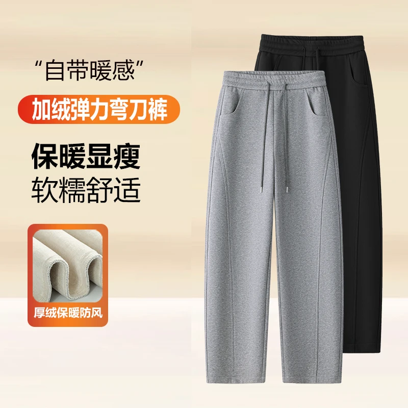 阔腿弯刀裤女宽松运动休闲裤2025年秋冬新款加绒加厚保暖直筒卫裤