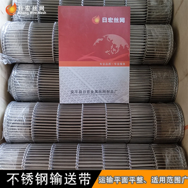 食品级乙字型输送网带定制激光切割机不锈钢传动带厂家直销网链