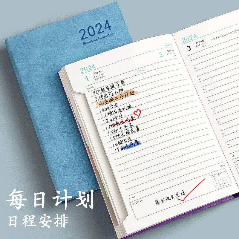 计划表日程本2024年效率手册每日计划本时间管理手账365天日历本