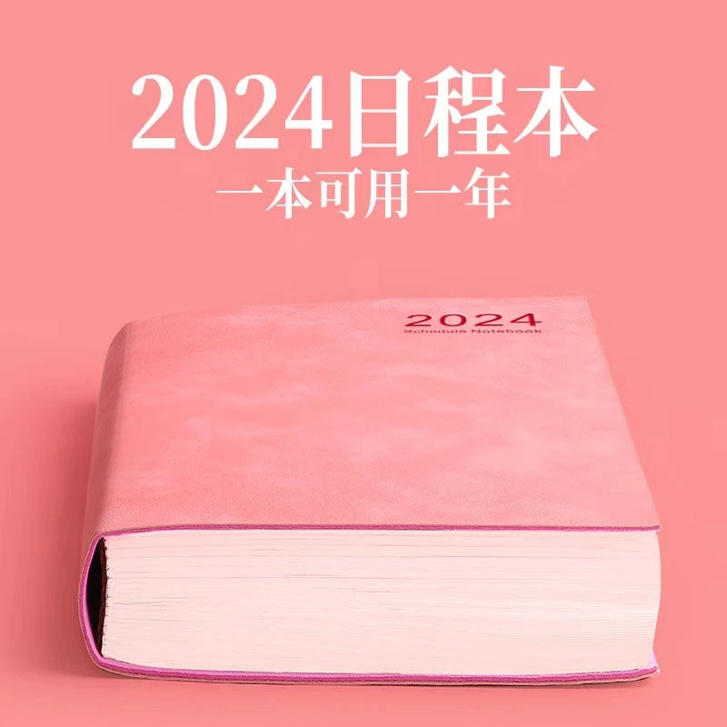 新款日程本简约2024年新款365天工作计划本表手账本高档笔记事本